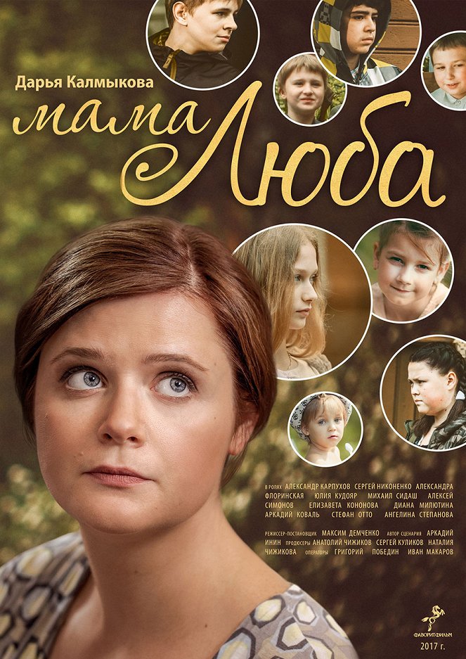 Mama Ljuba - Plakáty