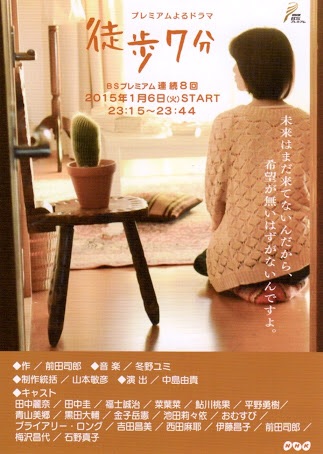 Toho nanafun - Plakátok