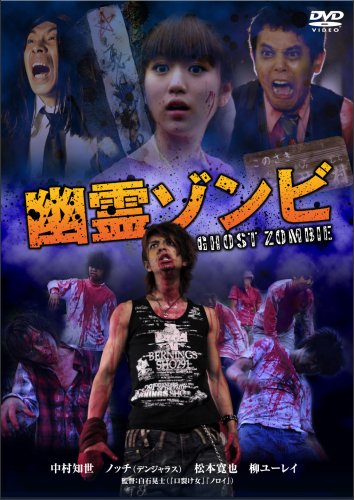 Ghost Zombie - Posters