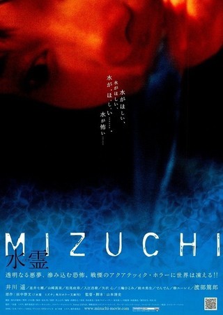 Mizuči - Plakátok