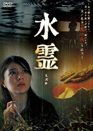 Mizuči - Posters