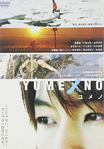 Yumeno - Posters