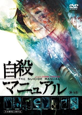 The Suicide Manual - Posters