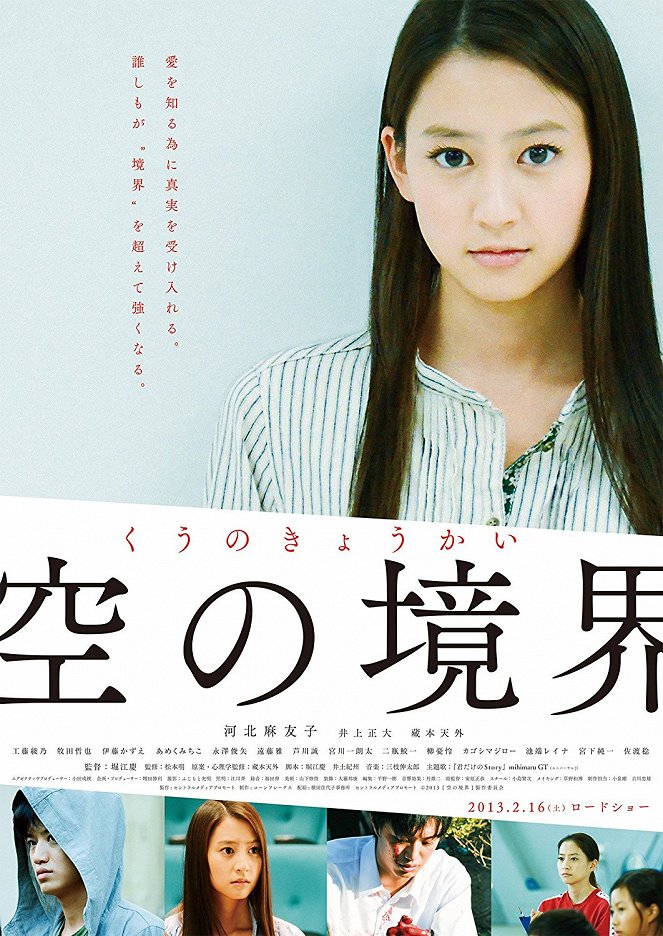 Kú no kjókai - Posters