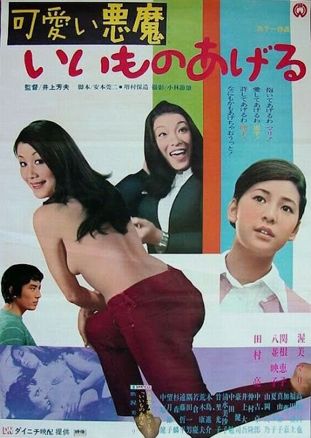 Kawaii akuma: Ii mono ageru - Posters