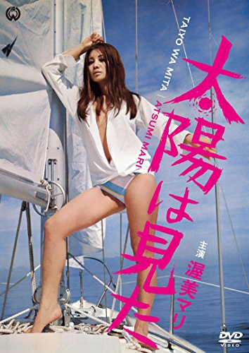 Taijó wa mita - Plakáty