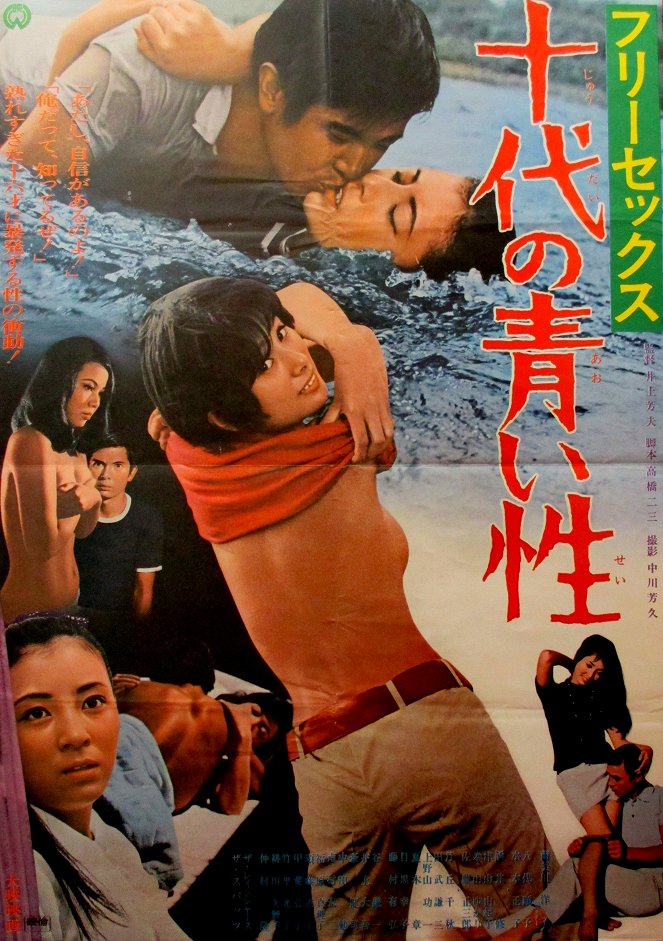 Free sex: Džúdai no aoi sei - Posters