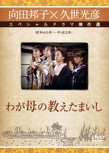 Magokoro no hana hiraku: Džokjú - Plakátok