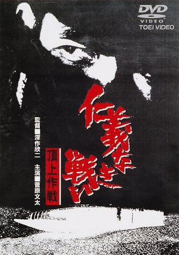 Džingi naki tatakai: Čodžó sakusen - Posters