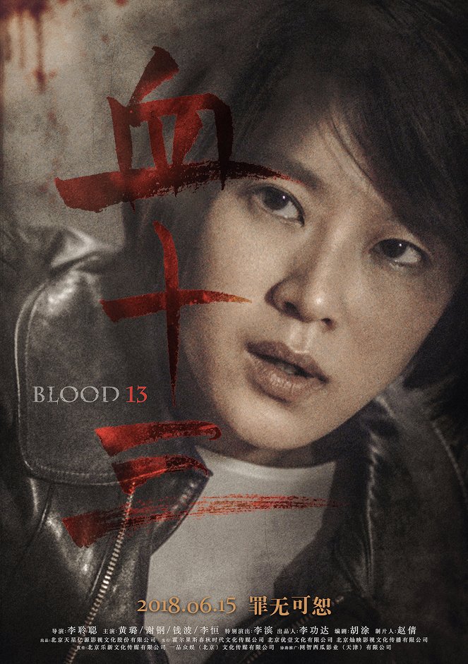 Blood 13 - Julisteet