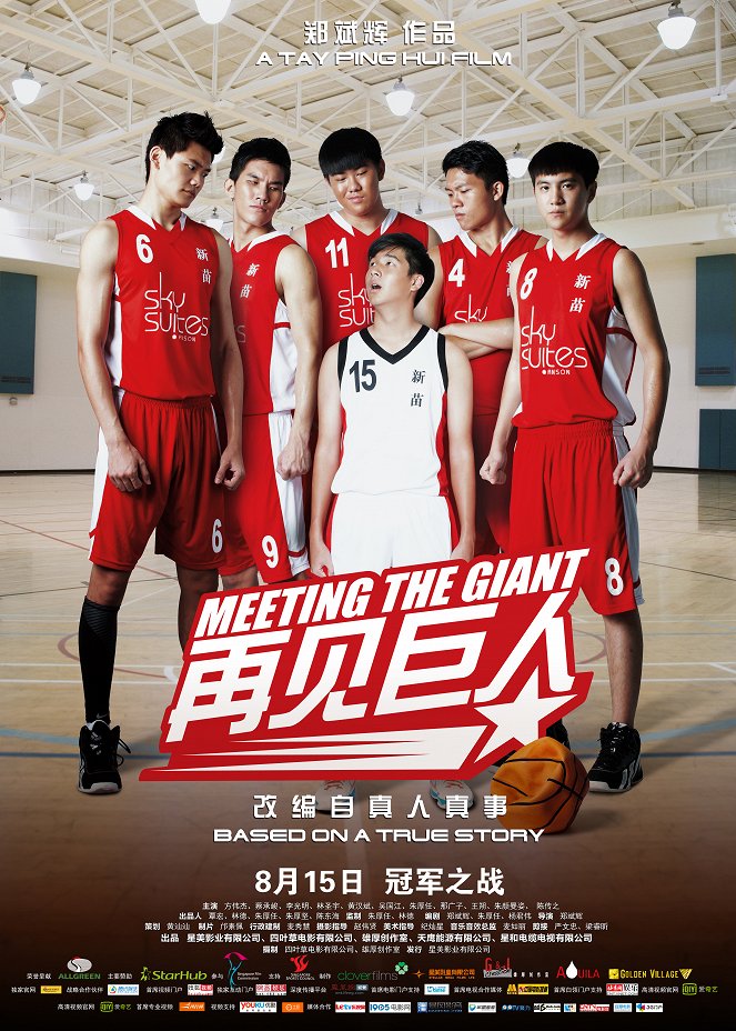Meeting the Giant - Posters