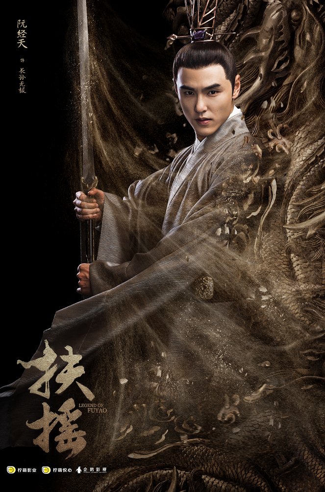 Legend of Fuyao - Plakate