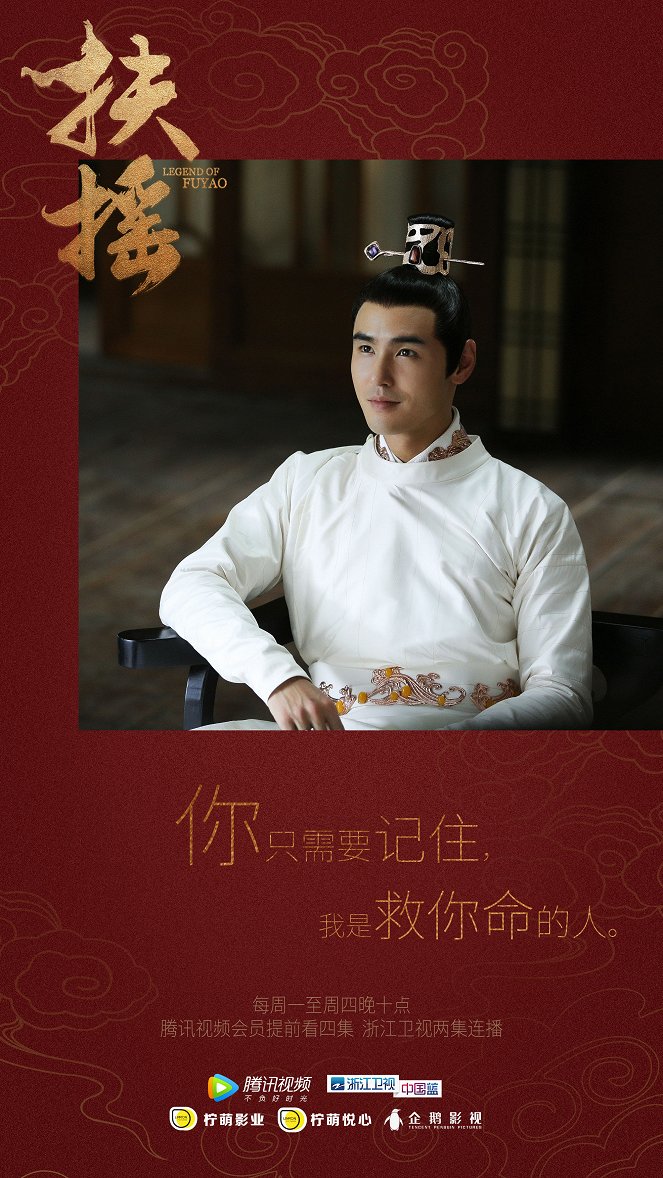 Legend of Fuyao - Posters