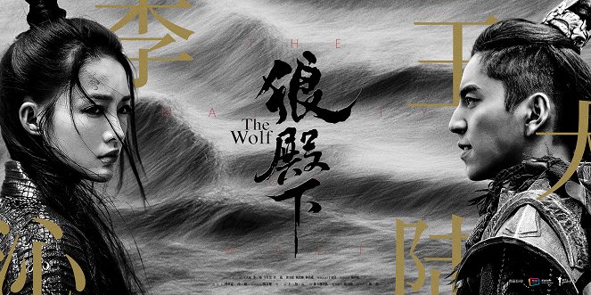 The Wolf - Cartazes
