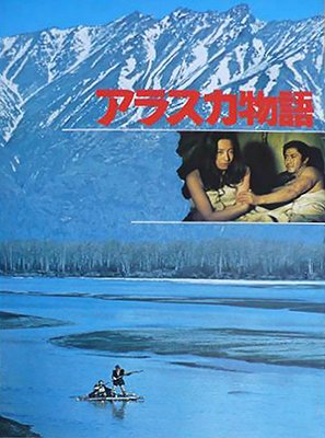The Alaska Story - Posters