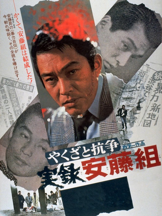 Yakuza to kôsô: Jitsuroku Andô-gumi - Posters