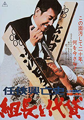 Ninkjó kóbóši: Kumičó to daigaši - Posters