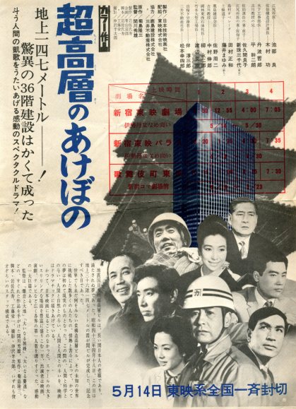 Čókósó no akebono - Posters