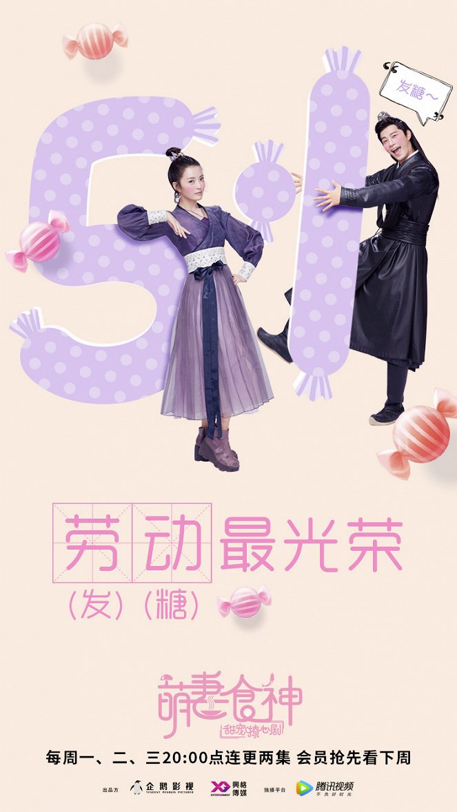 Cinderella Chef - Posters