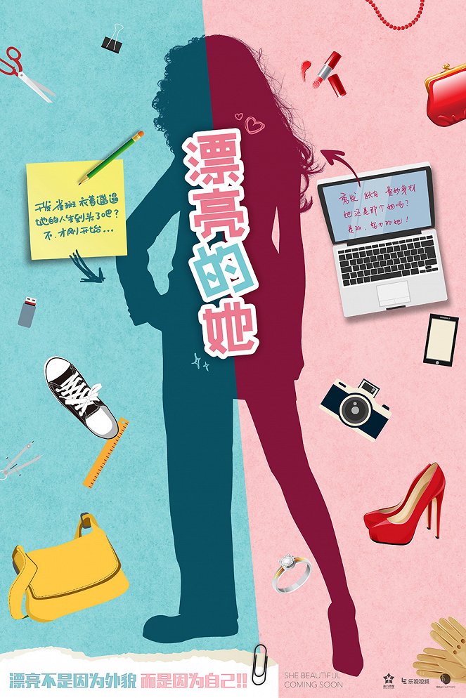 Pretty Li Huizhen - Plakáty