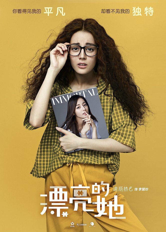 Pretty Li Huizhen - Plakátok