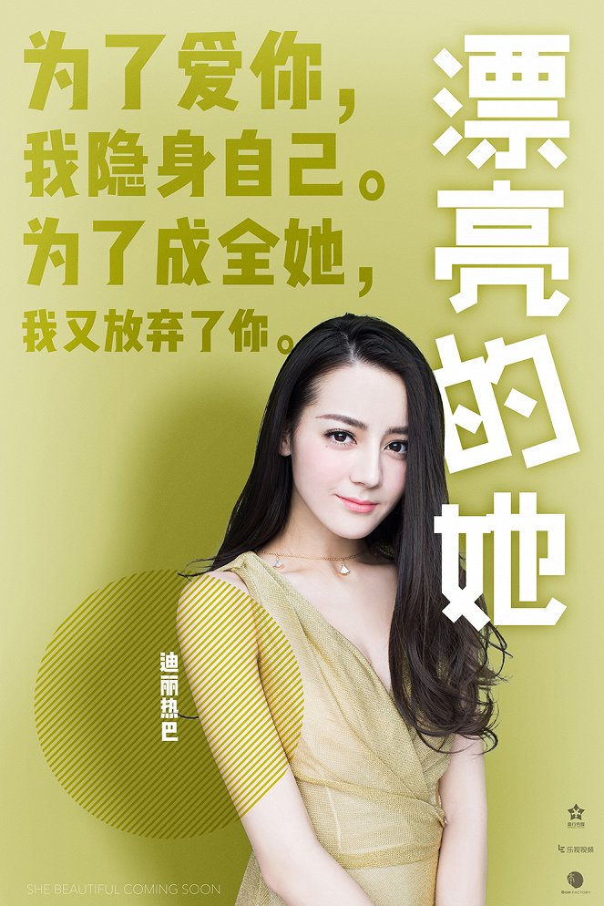 Pretty Li Huizhen - Plakaty