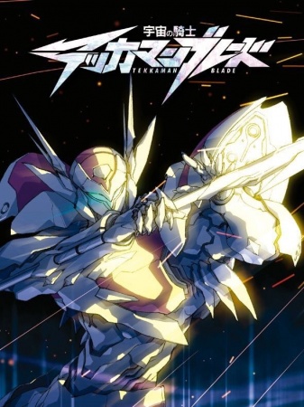 Star Knight Tekkaman Blade - Posters
