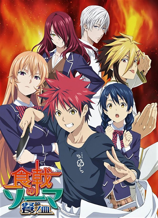 Food Wars! Shokugeki no Soma - Food Wars! Shokugeki no Soma - Food Wars! The Third Plate - Posters