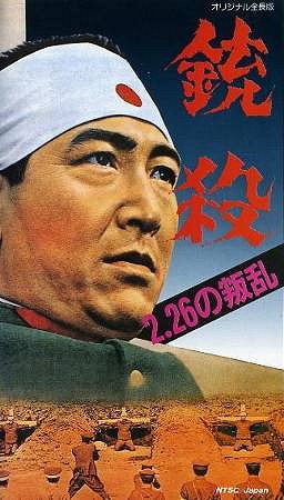 Jusatsu - Posters