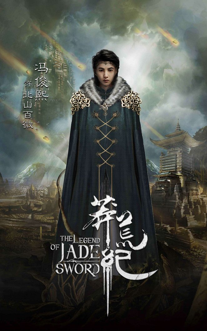The Legend of Jade Sword - Carteles