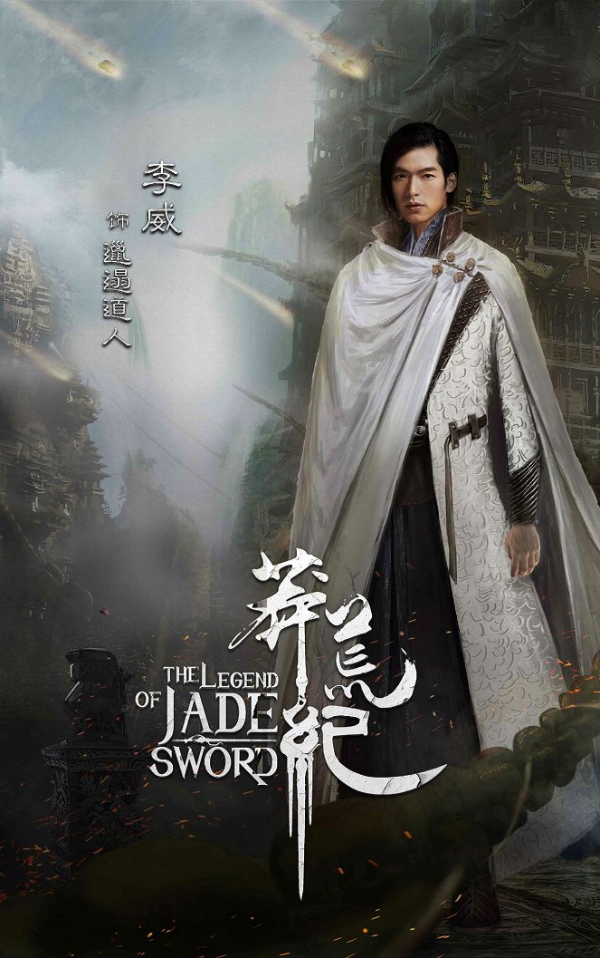 The Legend of Jade Sword - Julisteet