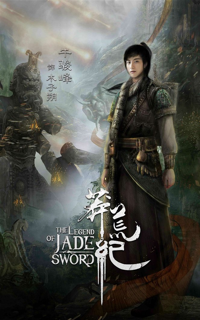 The Legend of Jade Sword - Plakaty