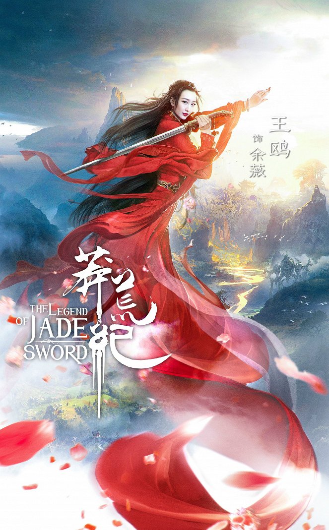 The Legend of Jade Sword - Cartazes