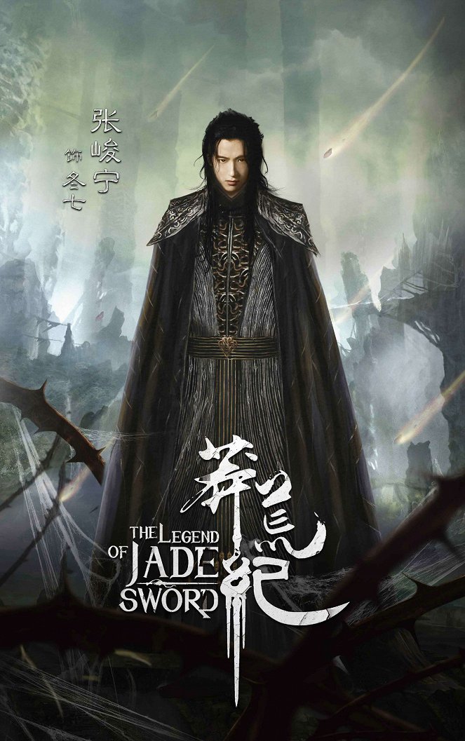 The Legend of Jade Sword - Plakaty