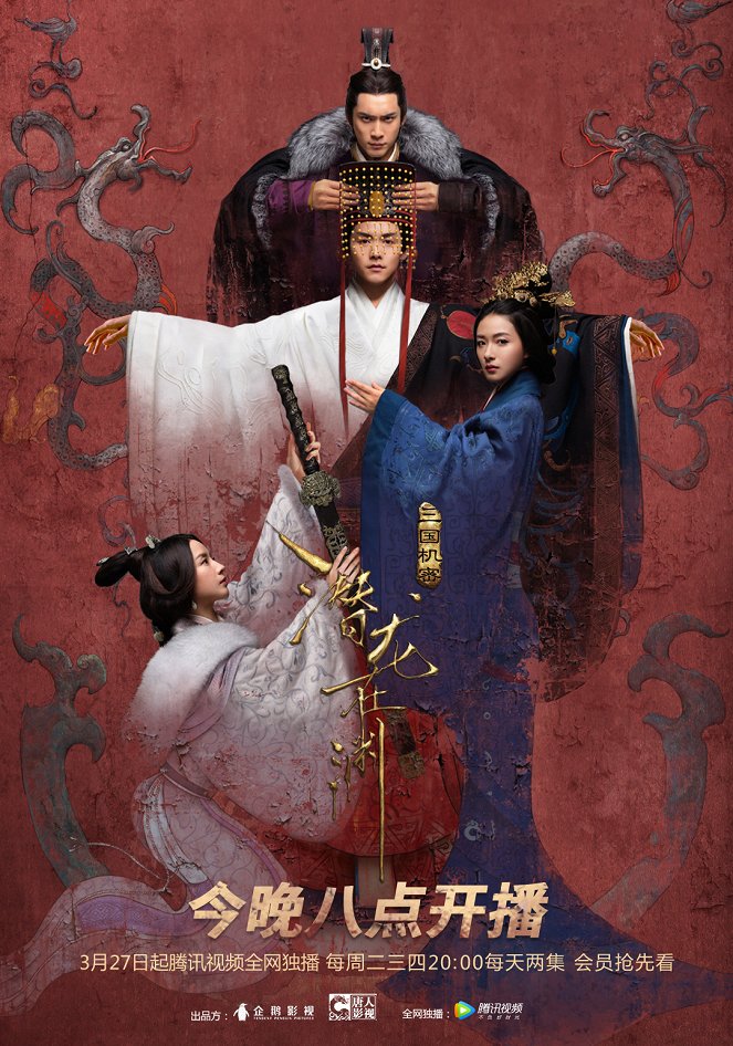 Secret of the Three Kingdoms: The Secret Dragon in the Abyss - Carteles