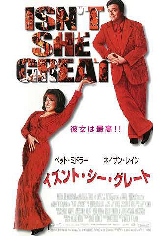 Isn't She Great - Affiches