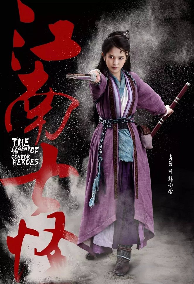 The Legend of the Condor Heroes - Plagáty