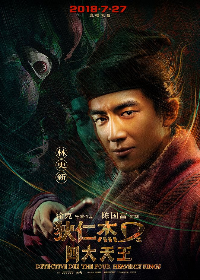 Detective Dee: The Four Heavenly Kings - Carteles