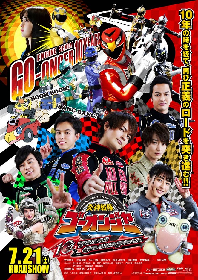 Engine Sentai Go-onger: 10 Years Grandprix - Posters