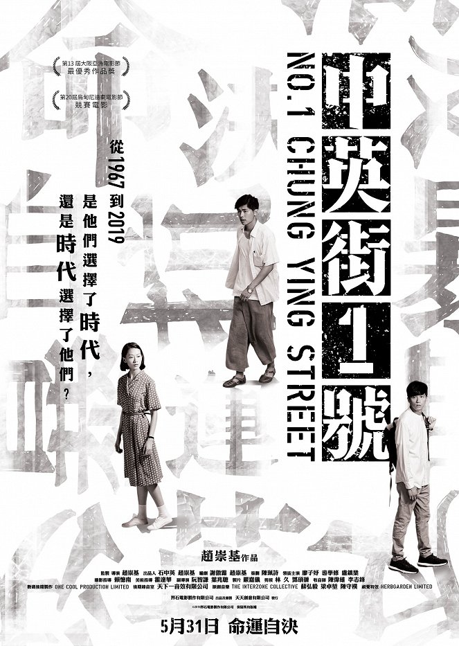 No. 1 Chung Ying Street - Plakate