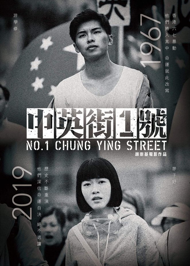 No. 1 Chung Ying Street - Cartazes