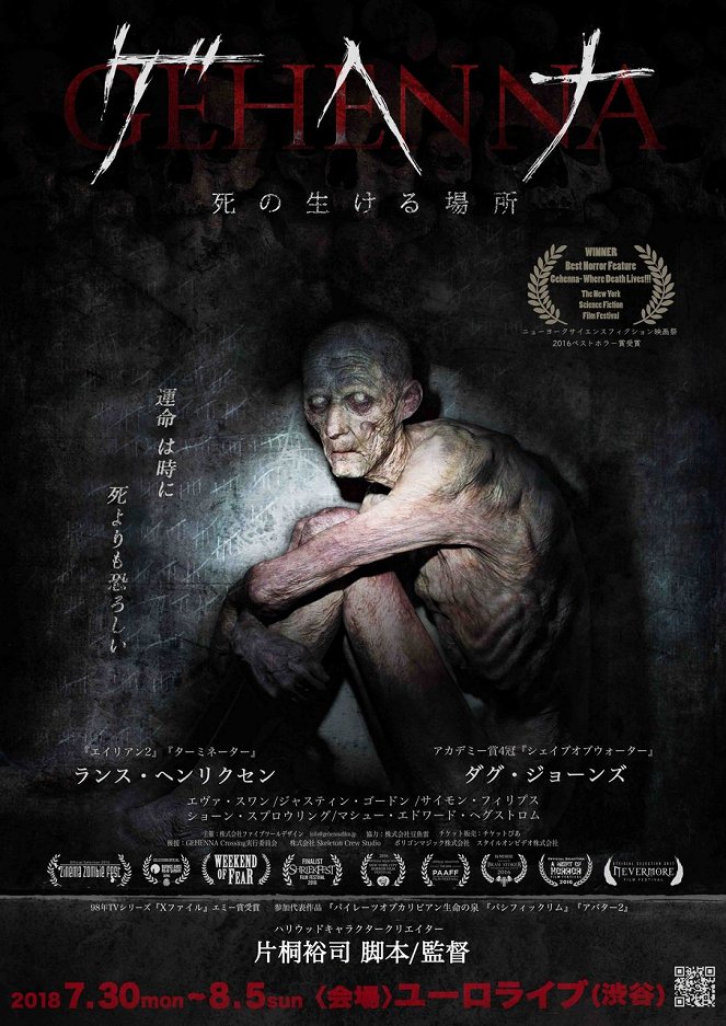 Gehenna: Where Death Lives - Posters