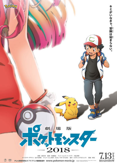 Pokémon - Der Film: Die Macht in uns - Plakate