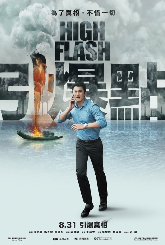 High Flash - Posters