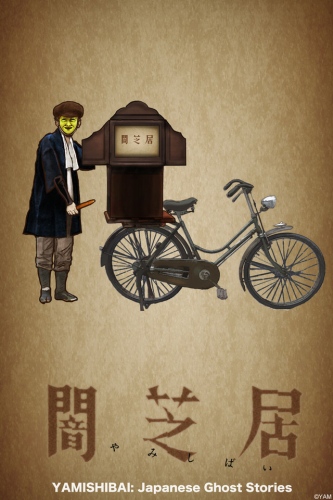 Yamishibai: Japanese Ghost Stories - Season 1 - Posters