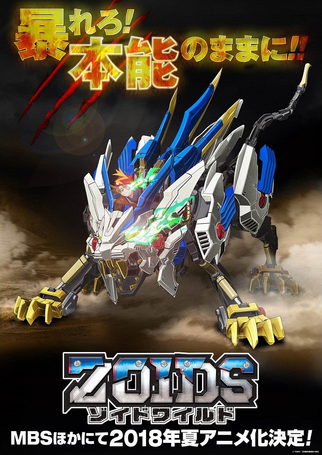 Zoids Wild - Season 1 - Plagáty