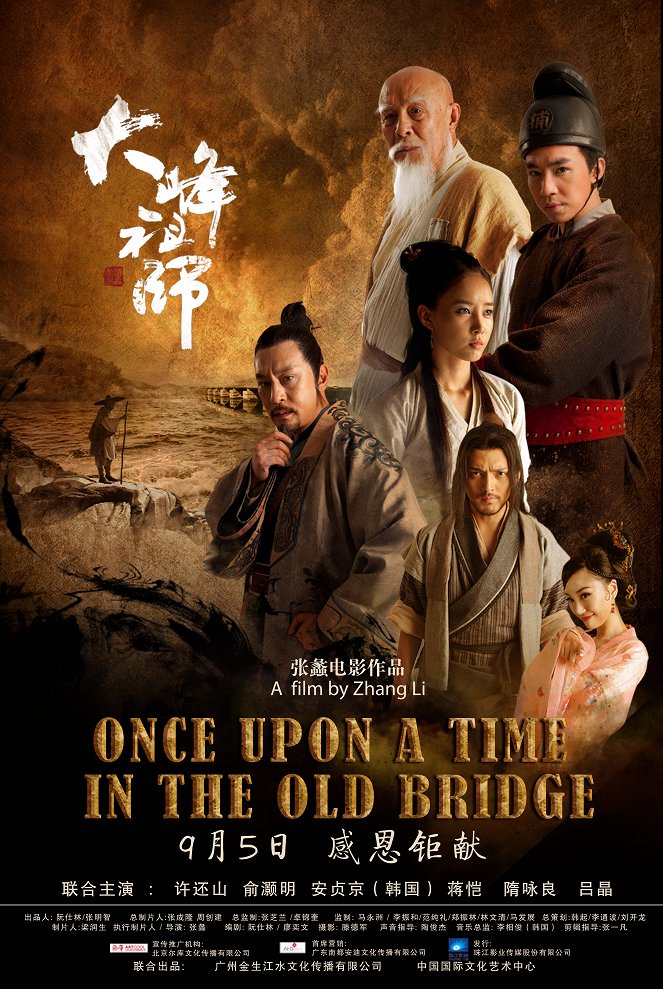 Once Upon a Time in the Old Bridge - Posters