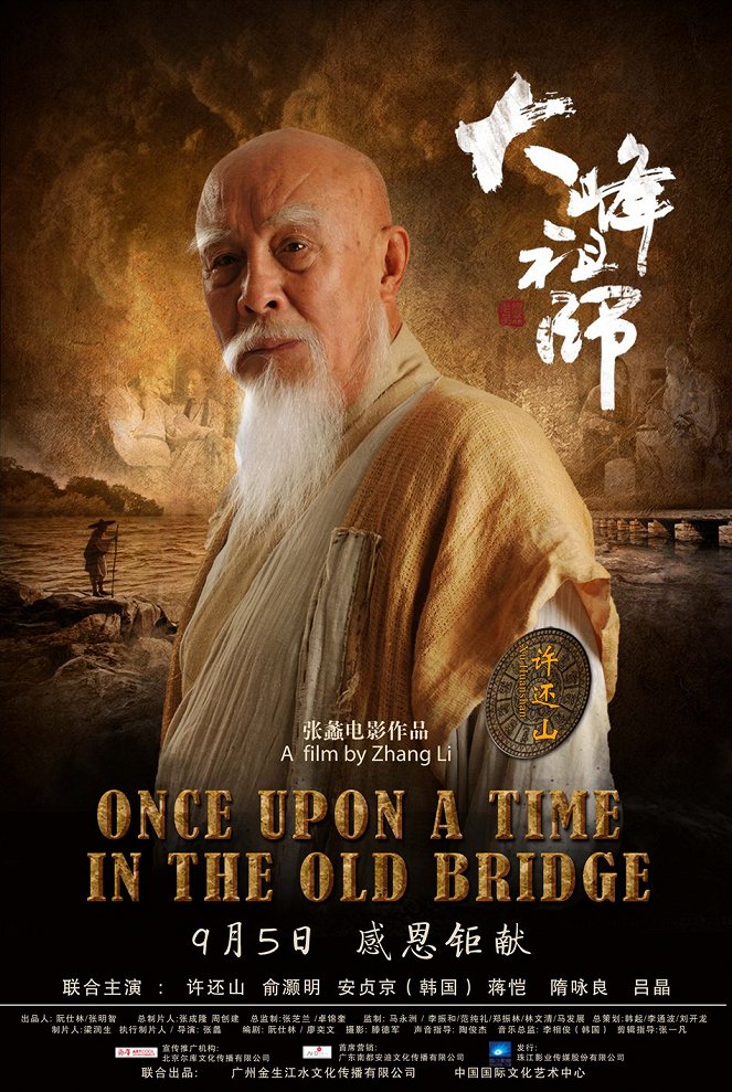 Once Upon a Time in the Old Bridge - Posters