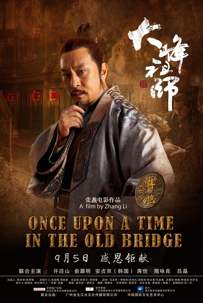 Once Upon a Time in the Old Bridge - Affiches