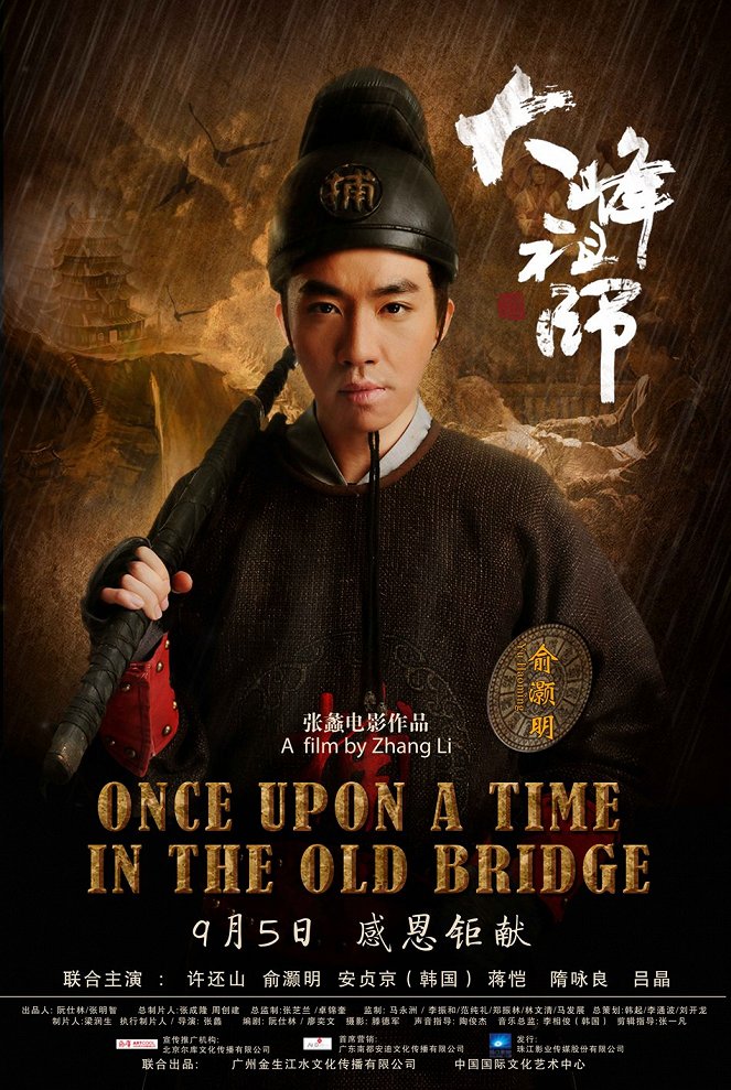 Once Upon a Time in the Old Bridge - Posters